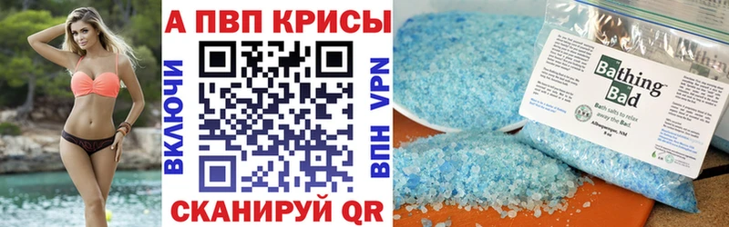 Купить закладки  Вязники  A PVP СК 