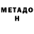 МЕТАМФЕТАМИН винт Ricci L