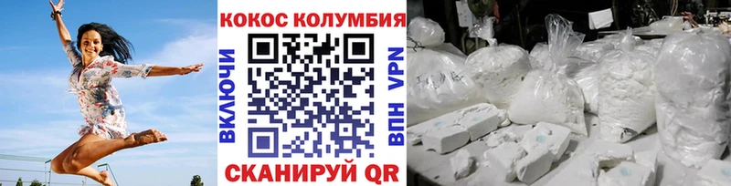 КОКАИН Columbia  Купить где  Вязники 