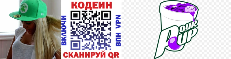 Купить закладки  Вязники  Кодеиновый сироп Lean Purple Drank 