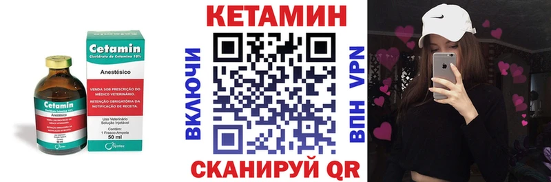 Кетамин VHQ Вязники